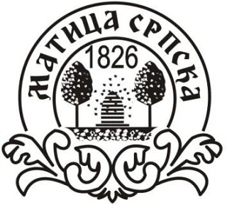 Конференция «XVI Никитинские чтения: Россия и Балканы: два века культурных связей (К 20...
