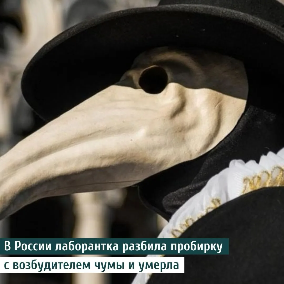 Масочный режим вводят в России из-за ЧУМЫ — первыми стали сотрудники алюминиевого завод...