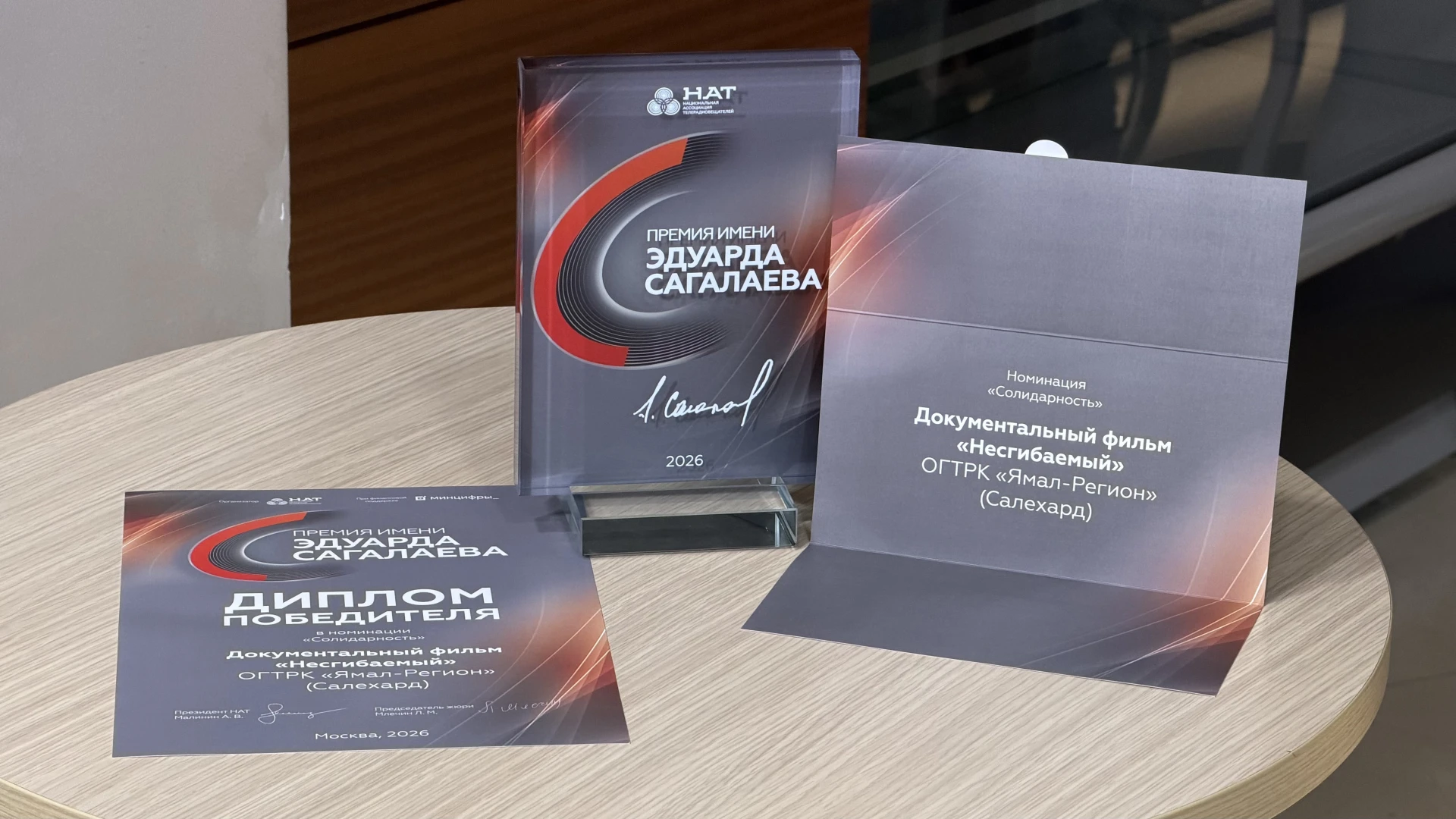 🎉 Документальный фильм «Ямал-Медиа» победил на всероссийской премии
