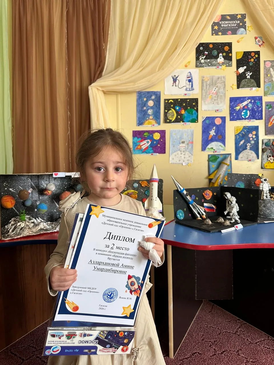 Азларханова Амина Умардибировна заняла второе место в номинации "Краски космоса "
