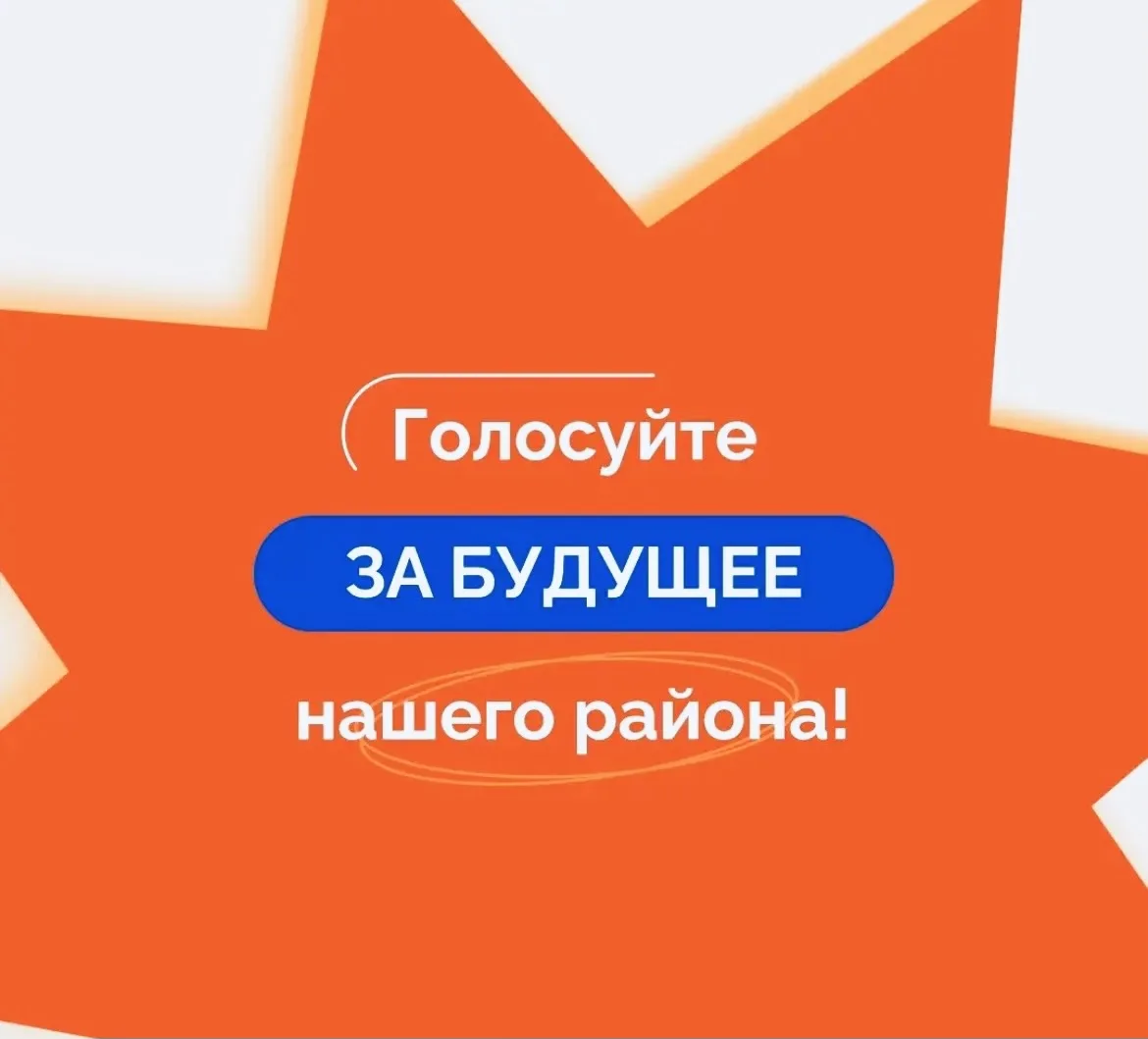 🌳 С 21 апреля по 12 июня проходит голосование за парки, скверы, набережные и площади, ...