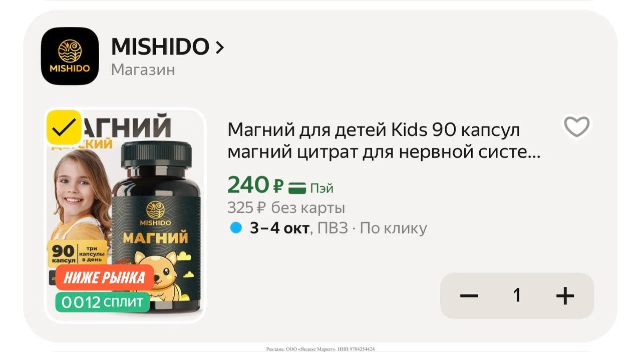 Яндекс маркет