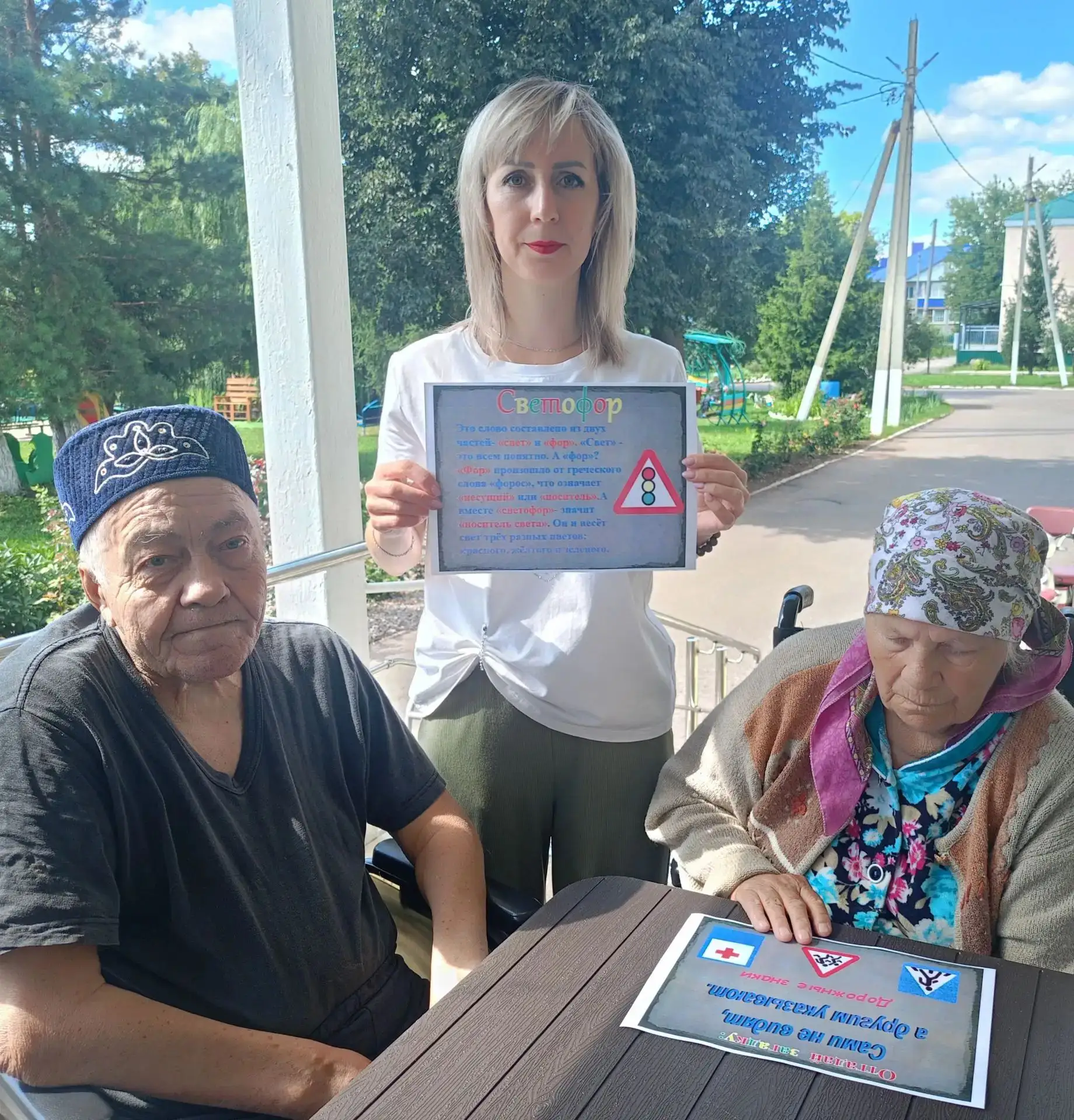 ✅Зелёный свет безопасности🚦.