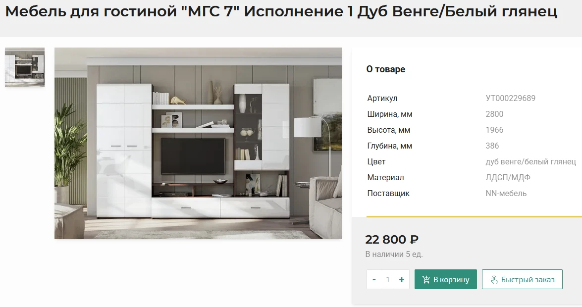 В НАЛИЧИИ НА СКЛАДЕ!!! Мебель для гостиной "МГС 7" Исполнение 1 Дуб Венге/Белый глянец ...