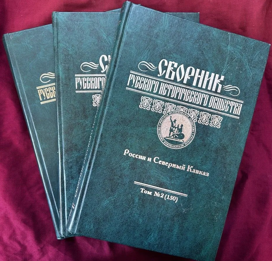 4 июня (по новому стилю) 1866 г. Александр II утвердил Устав Русского исторического общ...