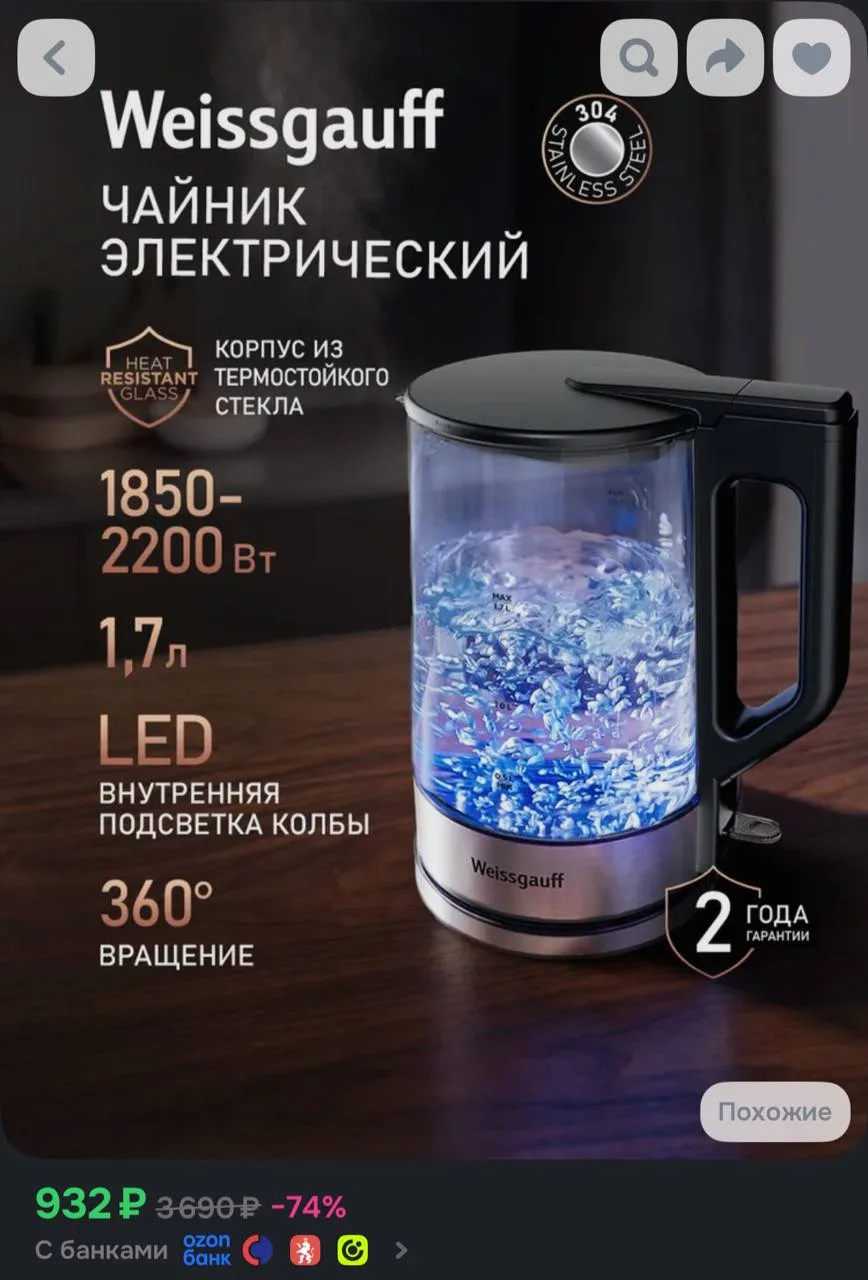 ⁣⁣⁣⁣⁣https://ozon.ru/t/gm8So3r
