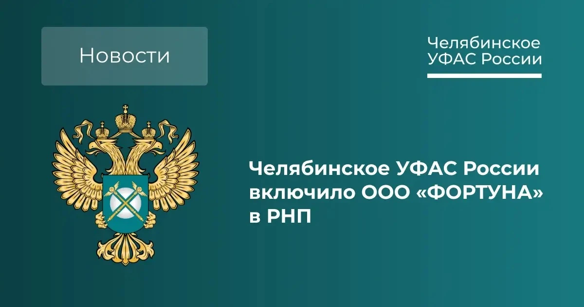 «Фортуна» попало в РНП за нарушение графика пассажирских перевозок по маршруту № 159‼