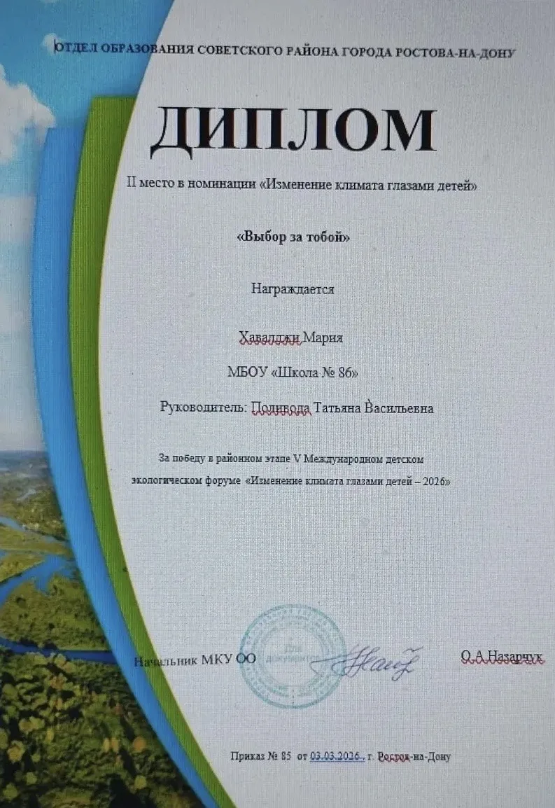 🌍🌱Конкурс «Изменение климата глазами детей»!  🔬Обучающиеся школы стали участниками районного этапа V