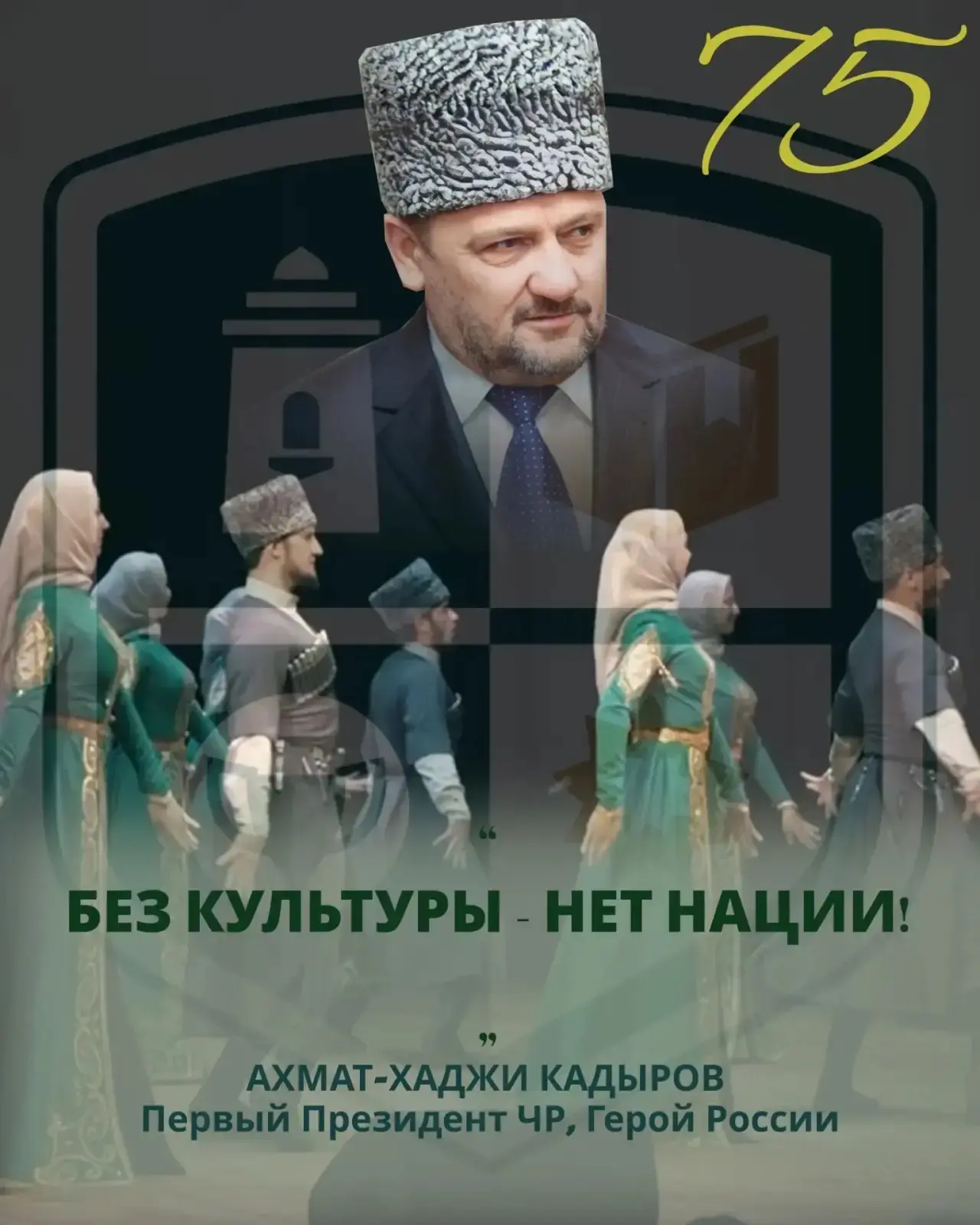 «Без культуры нет нации»