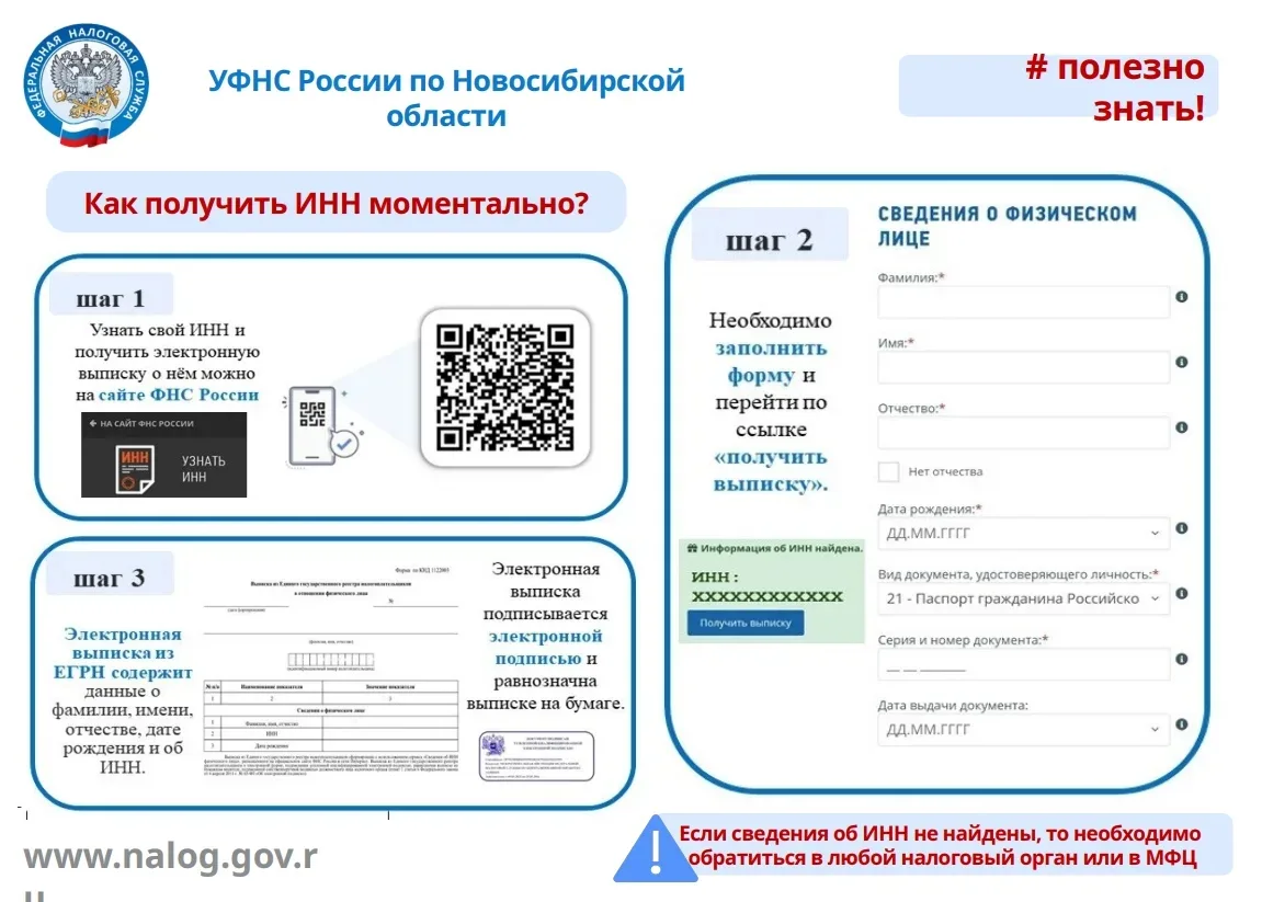 🔔 Как получить ИНН моментально — не выходя из дома! 🔔Больше не нужно стоять в очередях! Рассказыва