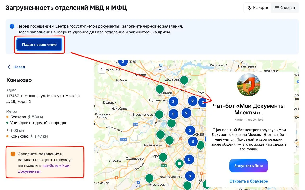 Говорят, на mos.ru жители Москвы не могут подать заявление на получение нового заграна,...