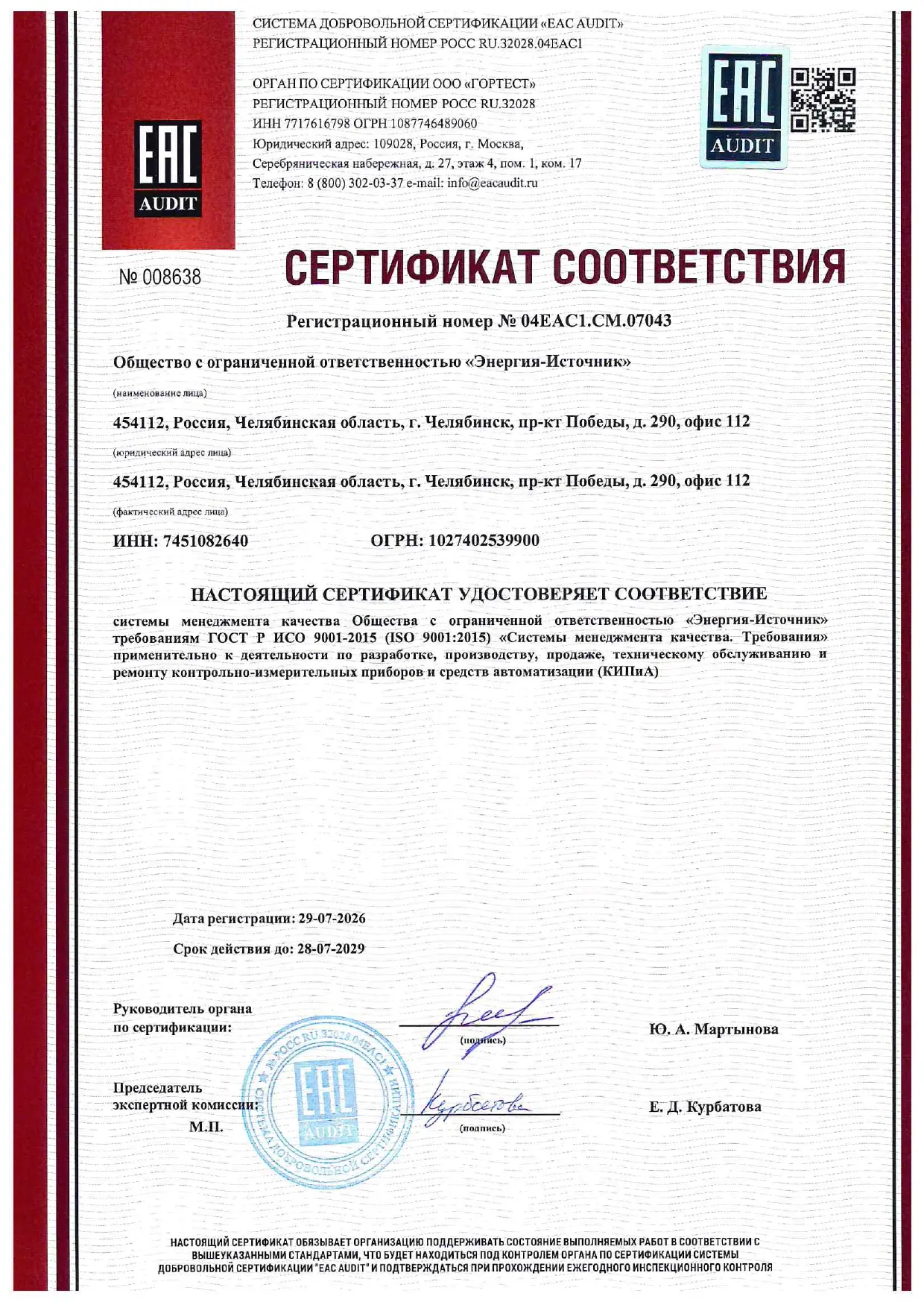 Уважаемые партнеры и коллеги!👋