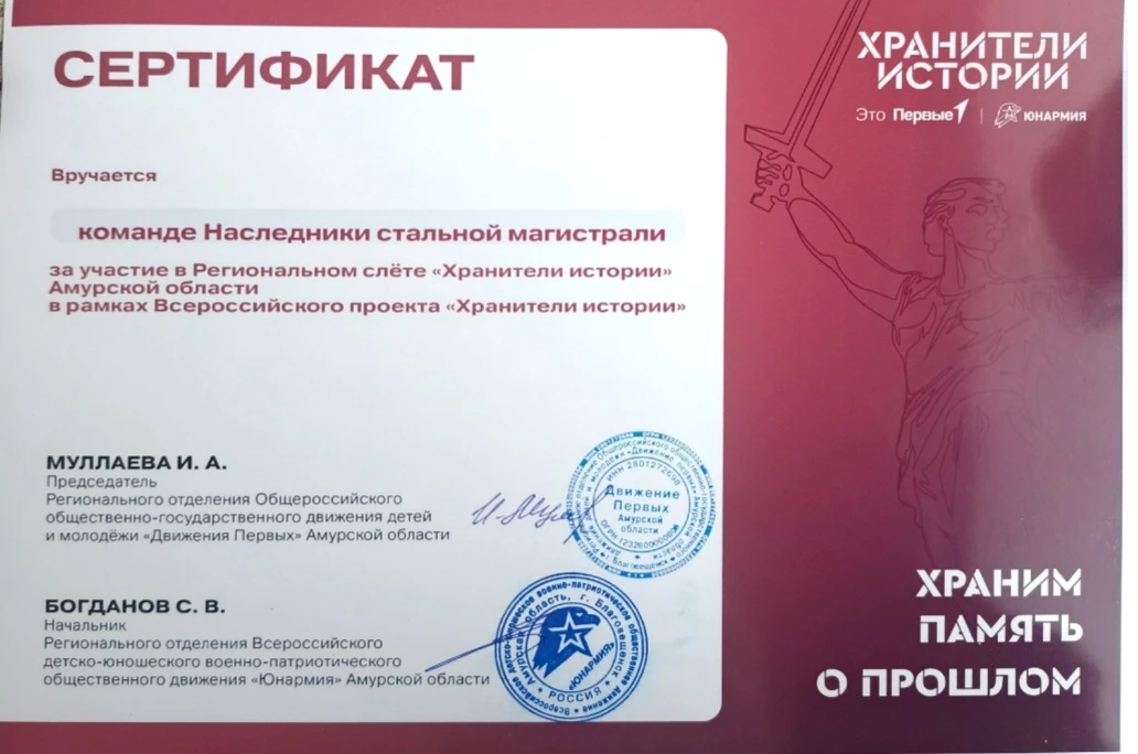 📌4 сентября в городе Благовещенске прошёл региональный слёт «Хранители истории», в кот...