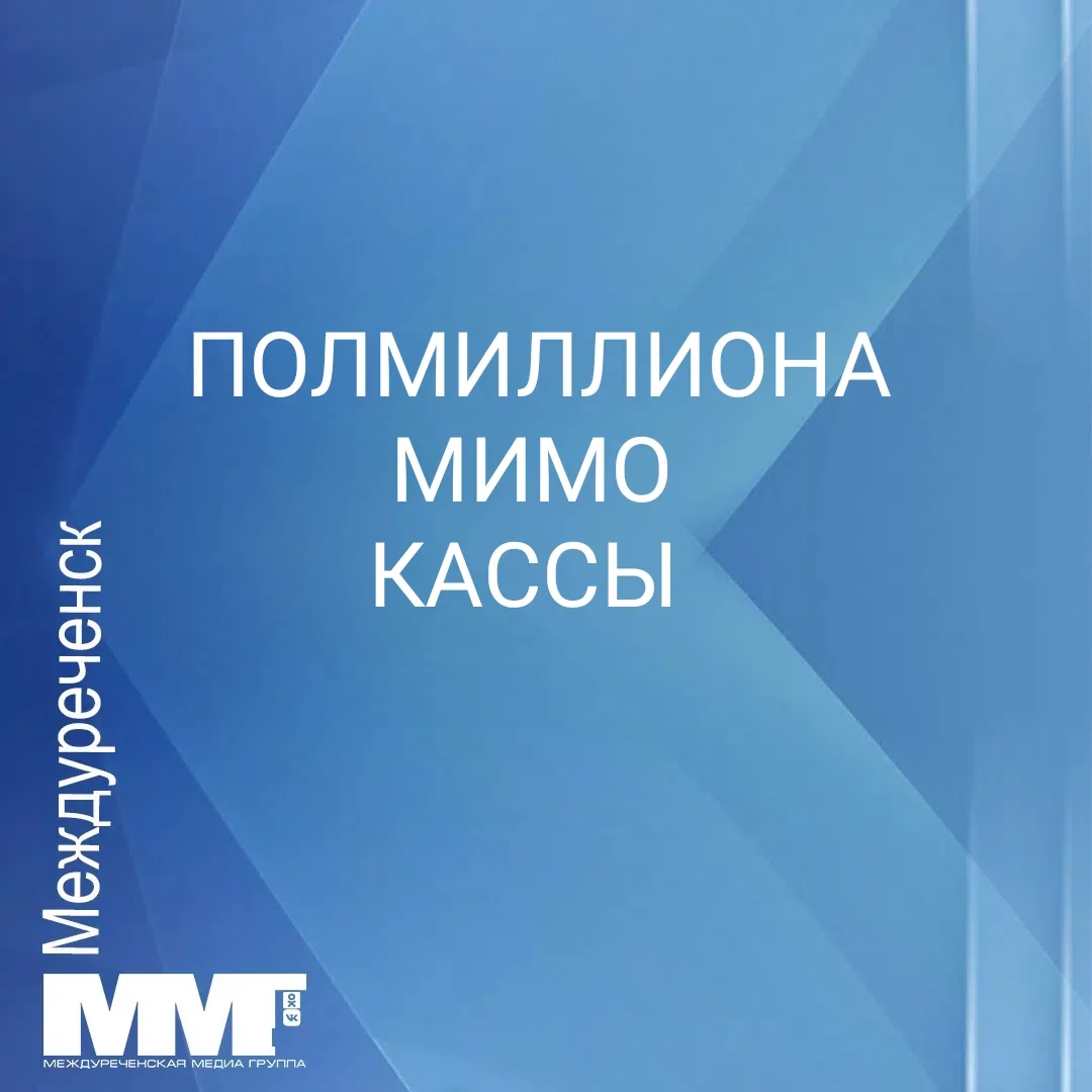 ⚡️ Междуреченск: сотрудница фирмы по банкротству попалась на краже полумиллиона.