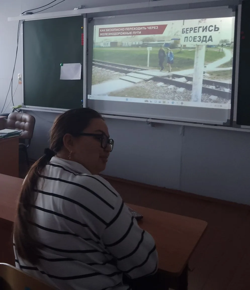 В рамках месячника безопасности «Уступи дорогу поездам!» в 1-9 классах проведена профилактическая бе
