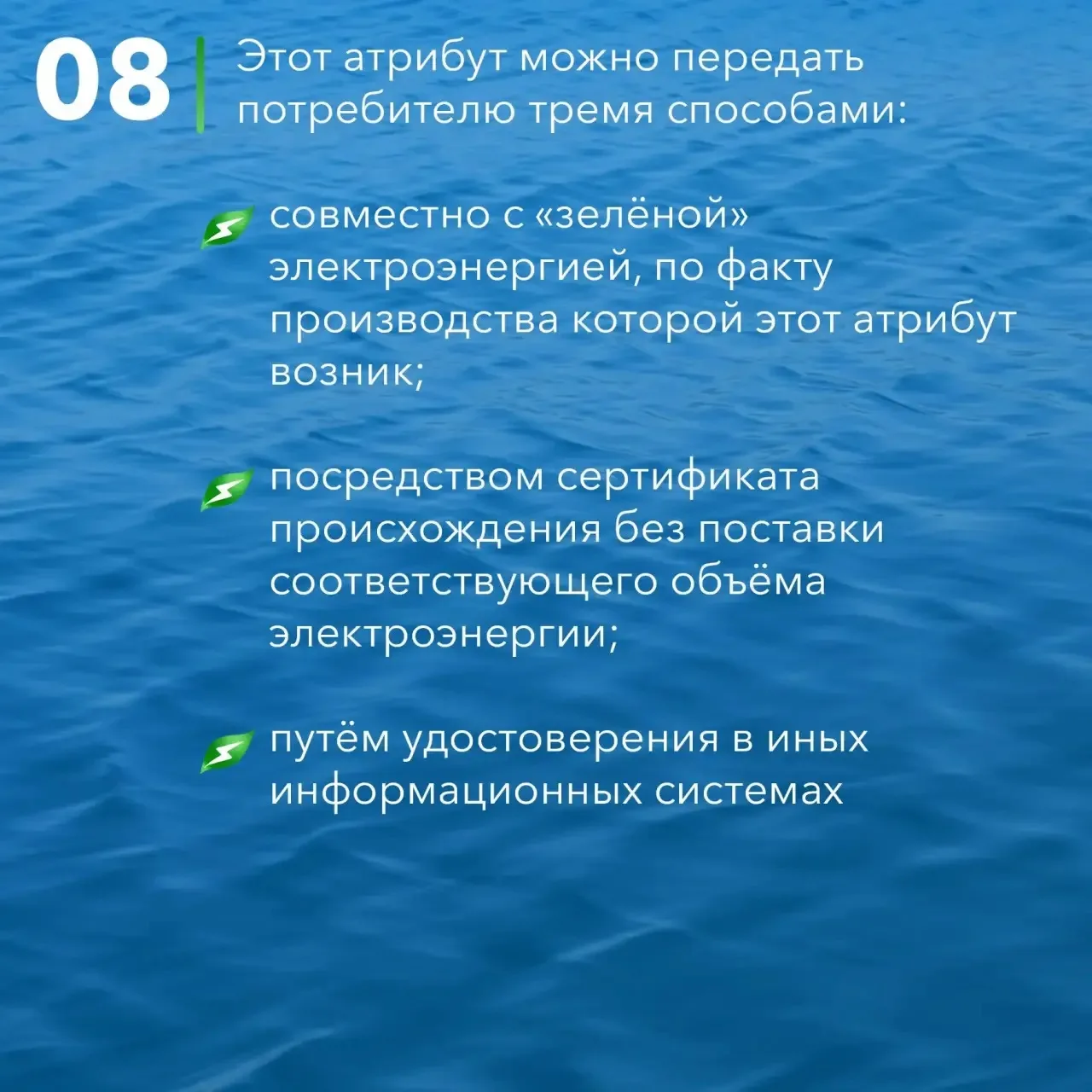 🟢Продолжаем рассказывать, как работает «зелёная» сертификация электроэнергии в рубрике #ЗелёнаяЭнерг
