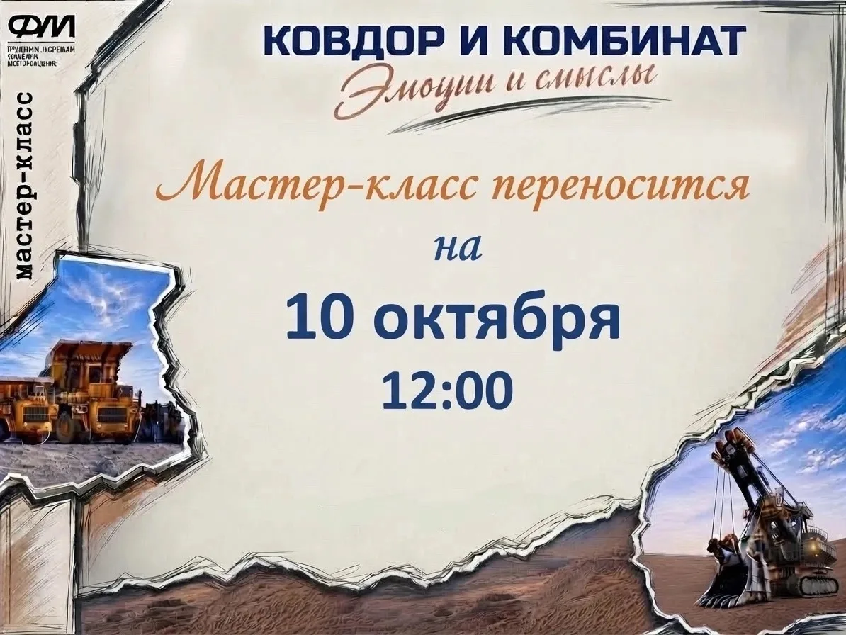 ❗️ПЕРЕНОС МЕРОПРИЯТИЯ❗️