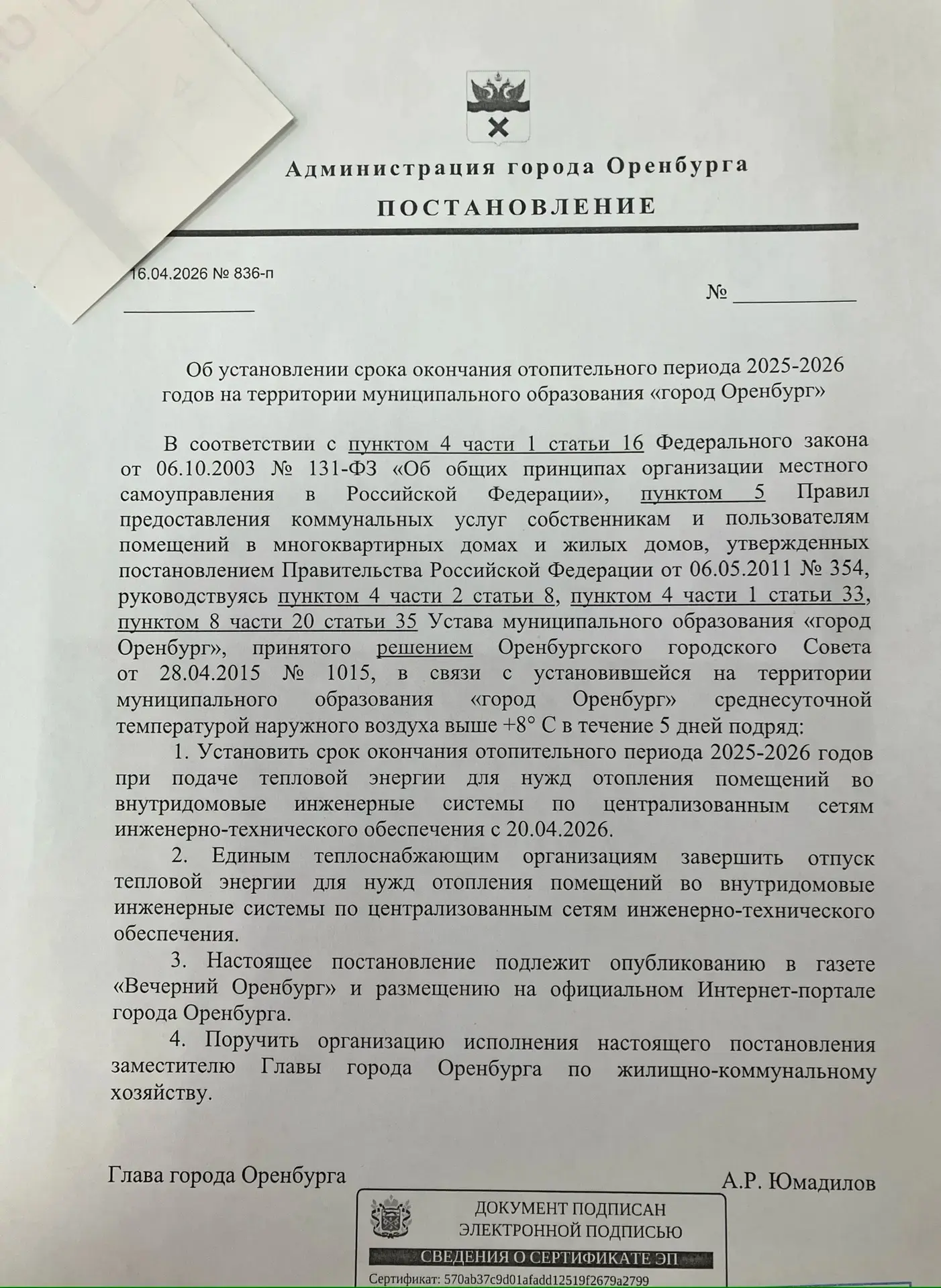 Медиа публикации