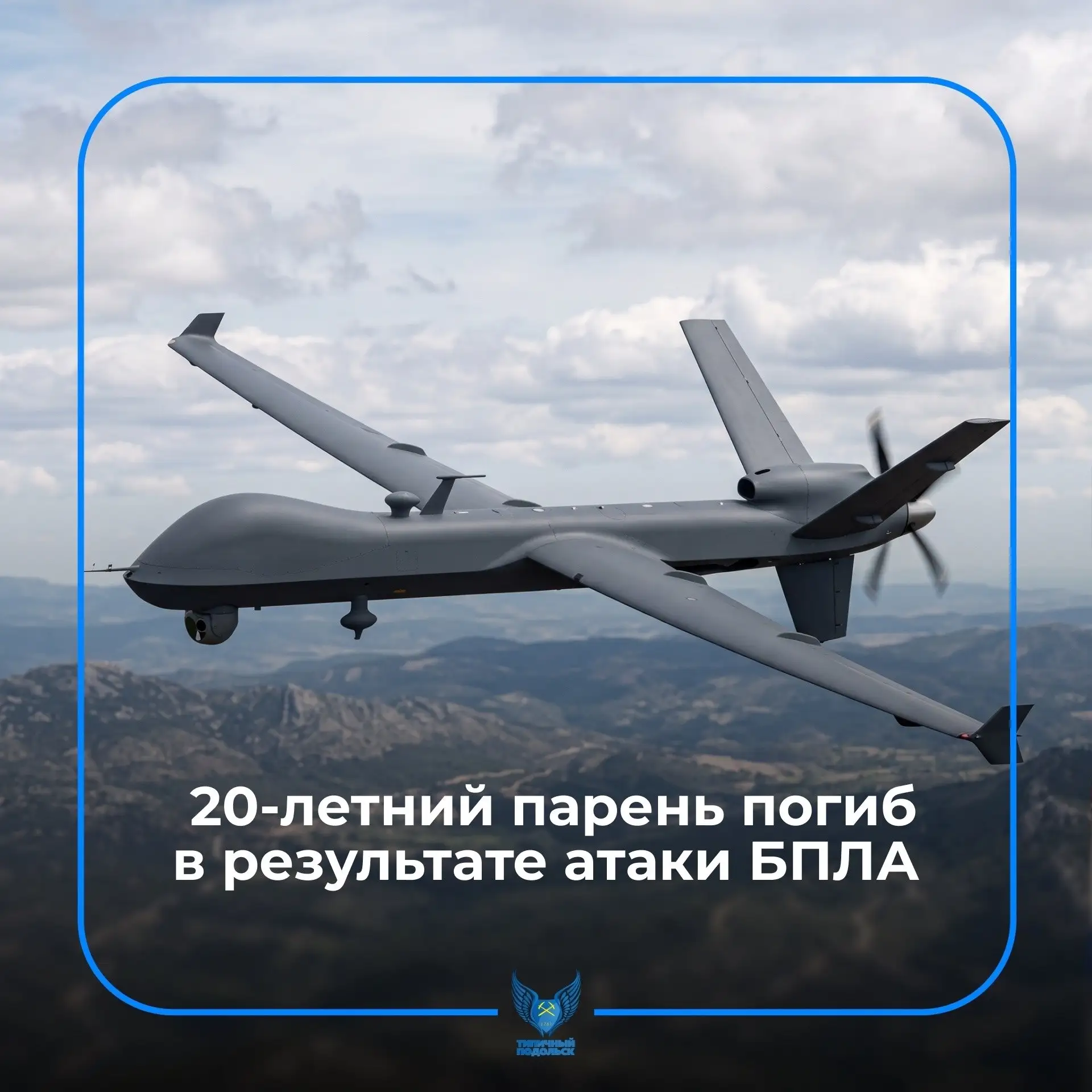 20-летний парень погиб при атаке беспилотников на Подмосковье. Еще шесть человек постра...