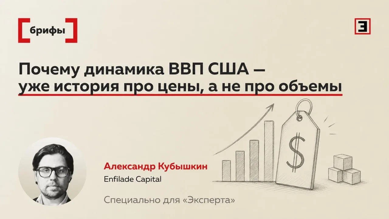 ВВП США во II квартале вырос только на 1,5% год к году и не дотянул до консенсуса. Квар...