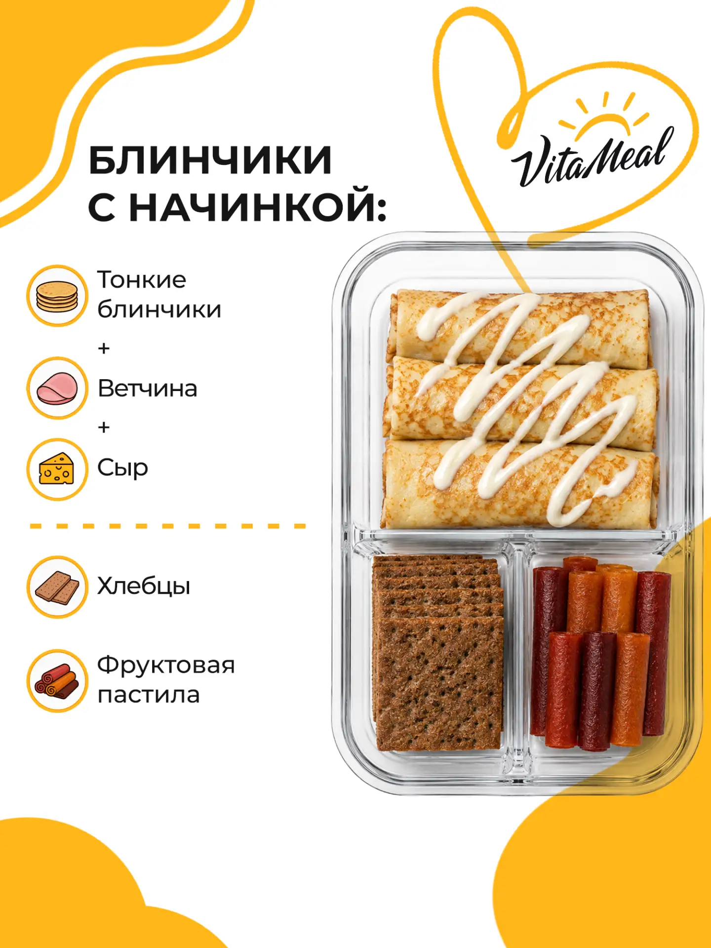 Изображение 8 к публикации «VitaMeal. Время для жизни☀️»