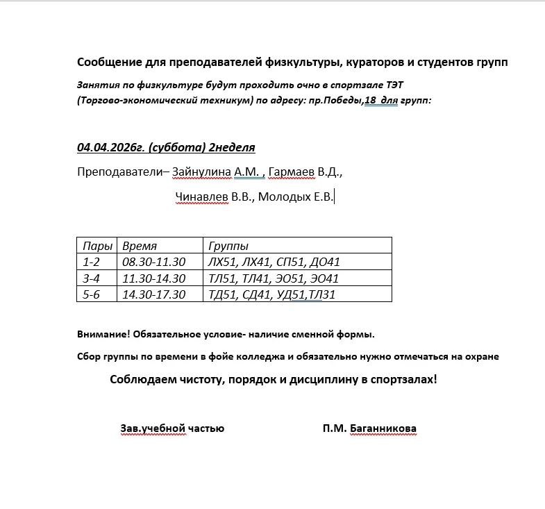 Объявление 📣