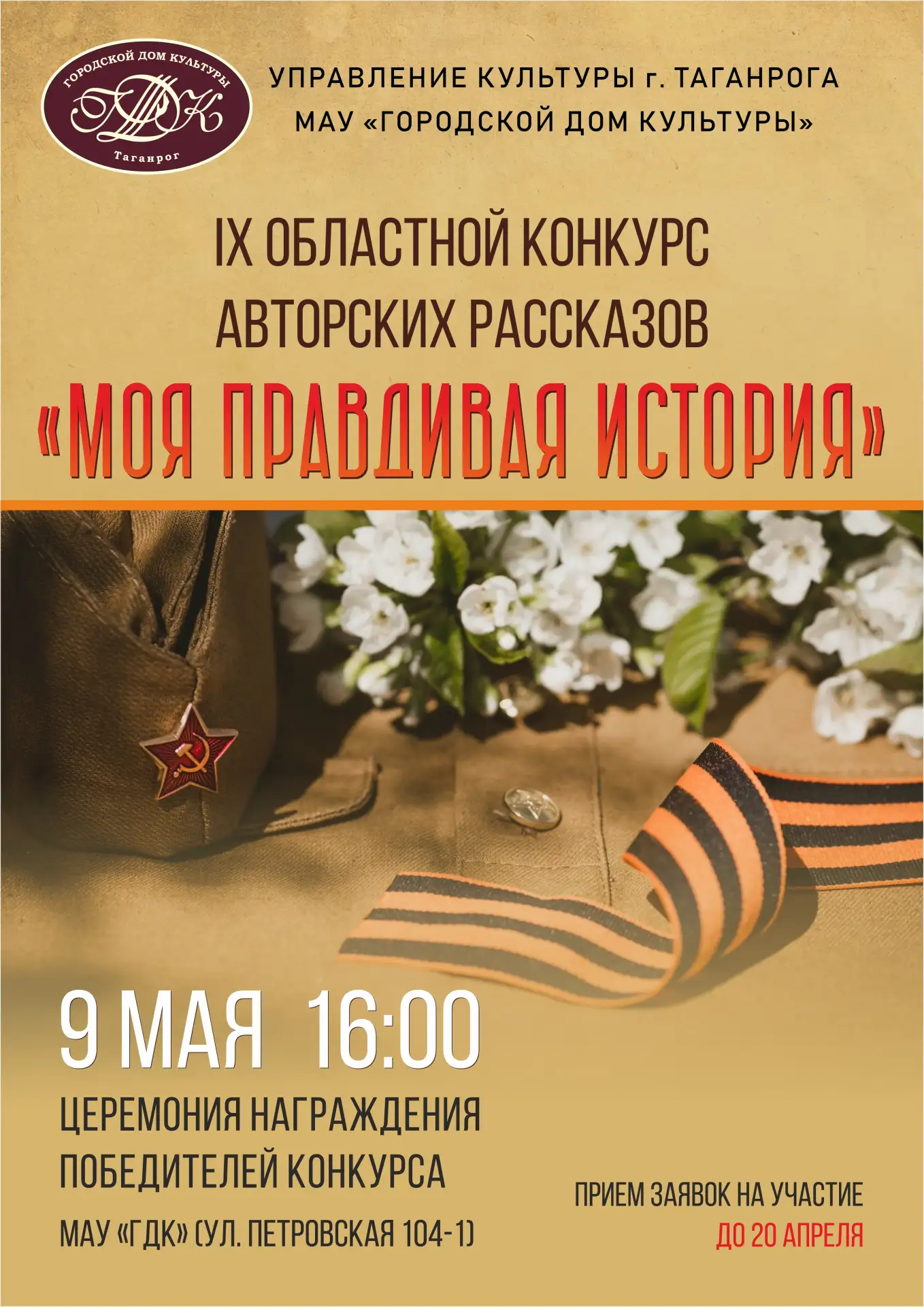 📖МОЯ ПРАВДИВАЯ ИСТОРИЯ
