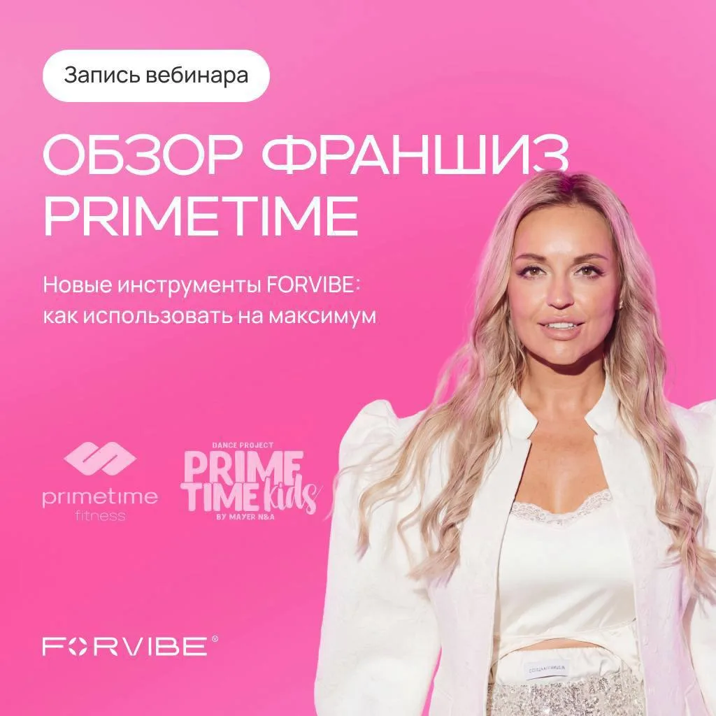 Если ты хотел посмотреть запись вебинара по франшизам, но никак не мог найти его в рабочих чатах — д