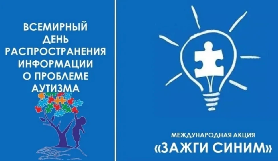 💙Зажги синим💙