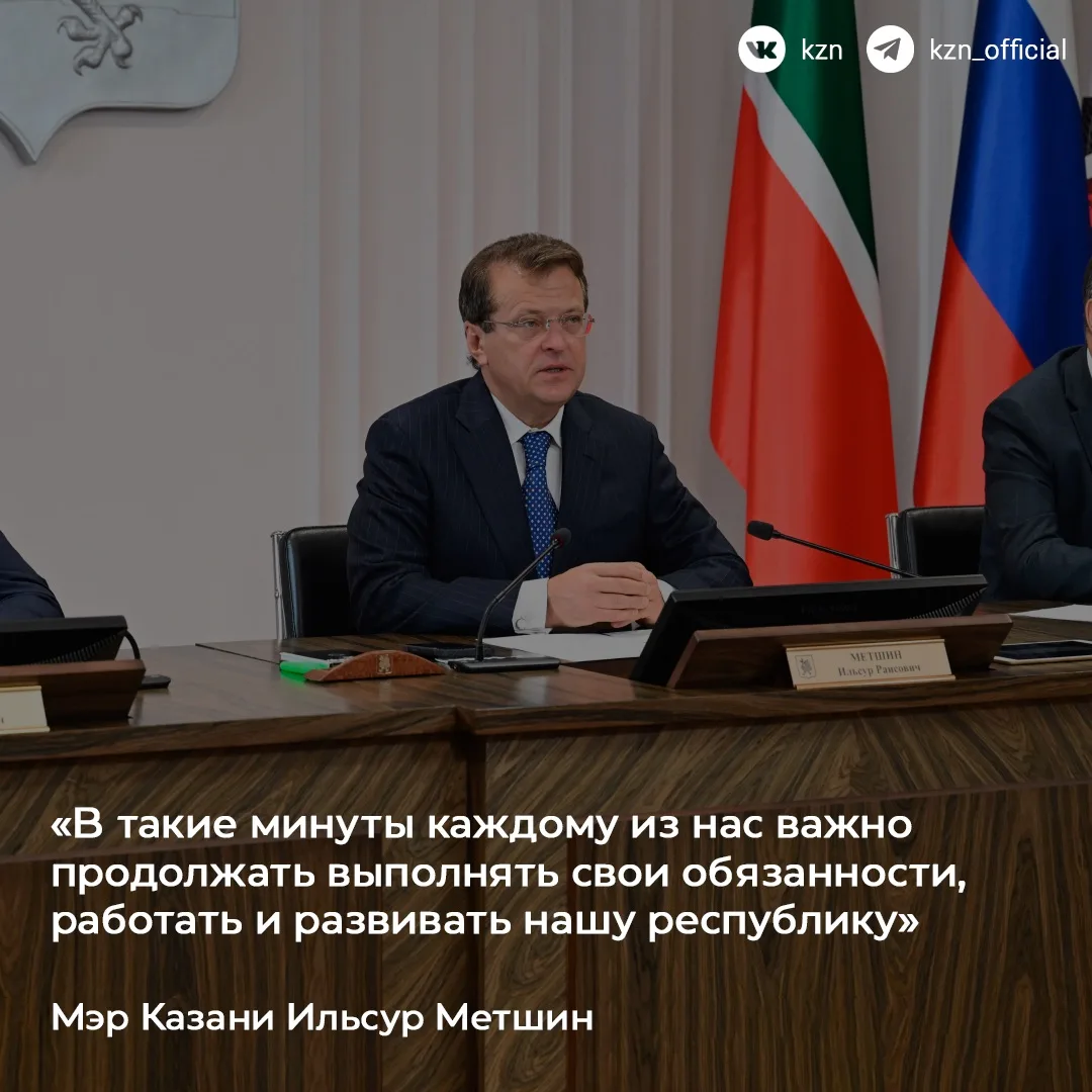 В Татарстане объявлен траур по погибшим в Нижнекамске в результате атаки БПЛА