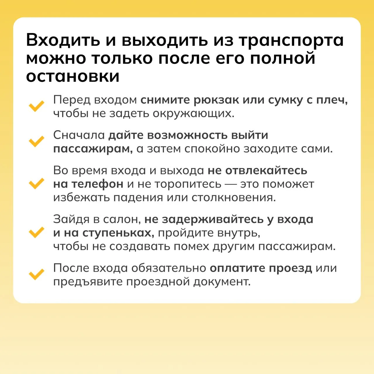 🚎 Наземный общественный транспорт — часть повседневной жизни.   Мы пользуемся им каждый день: по дор