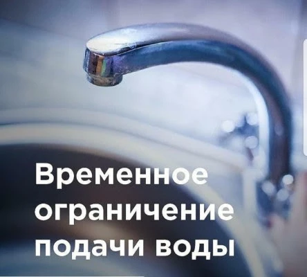 По информации ПТП Железноводское в четверг, 20.08.2026, с 9:00 до 18.00 мск (ориентиров...