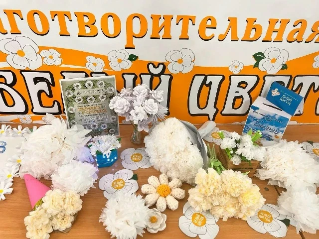 🌼 Благотворительная акция «Белый цветок» в Ялтинском медколледже 🌼