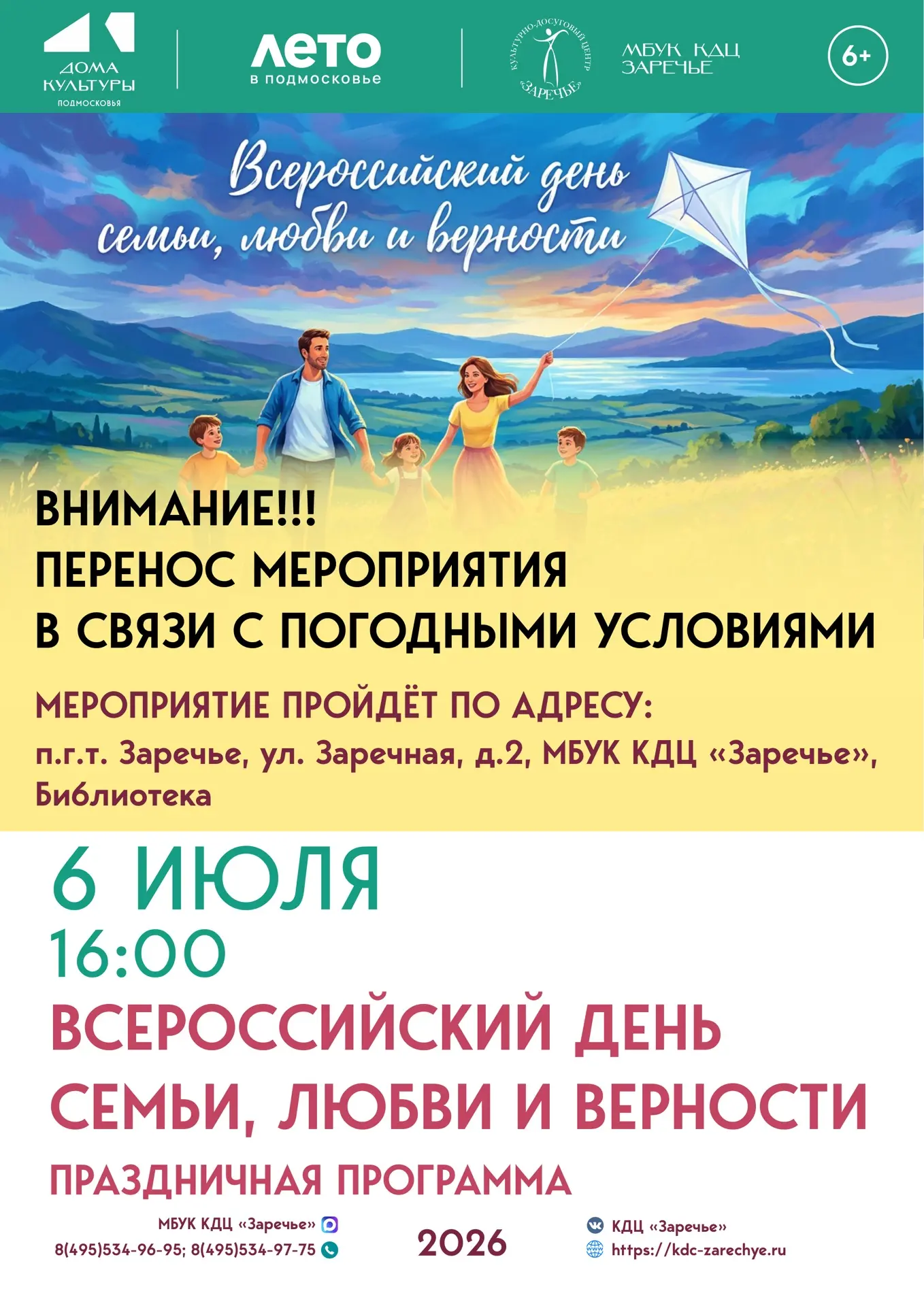 ВНИМАНИЕ!!!