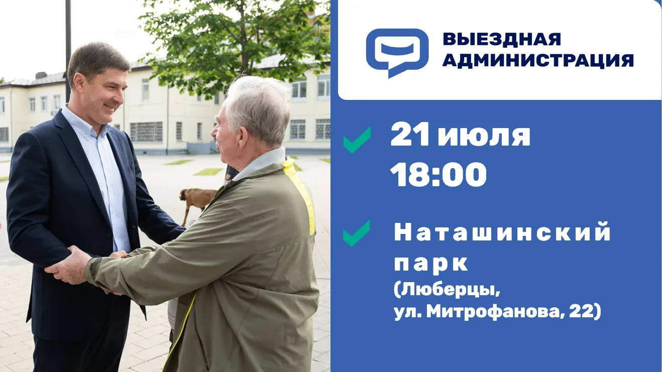 Уважаемые жители!