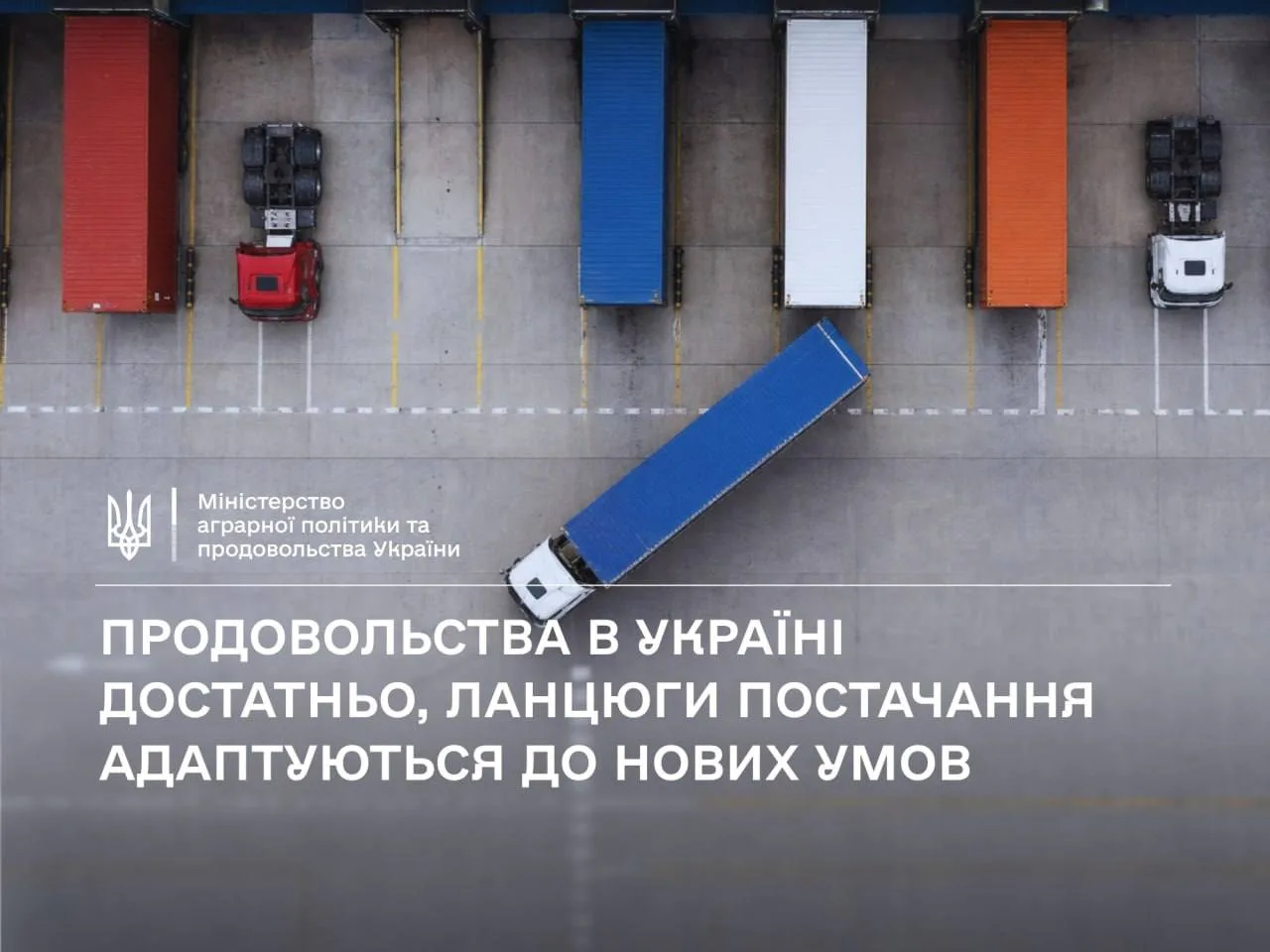 В Минагрополитики Рейха выступили с успокаивающим сообщением: дефицита нет, а цены на п...