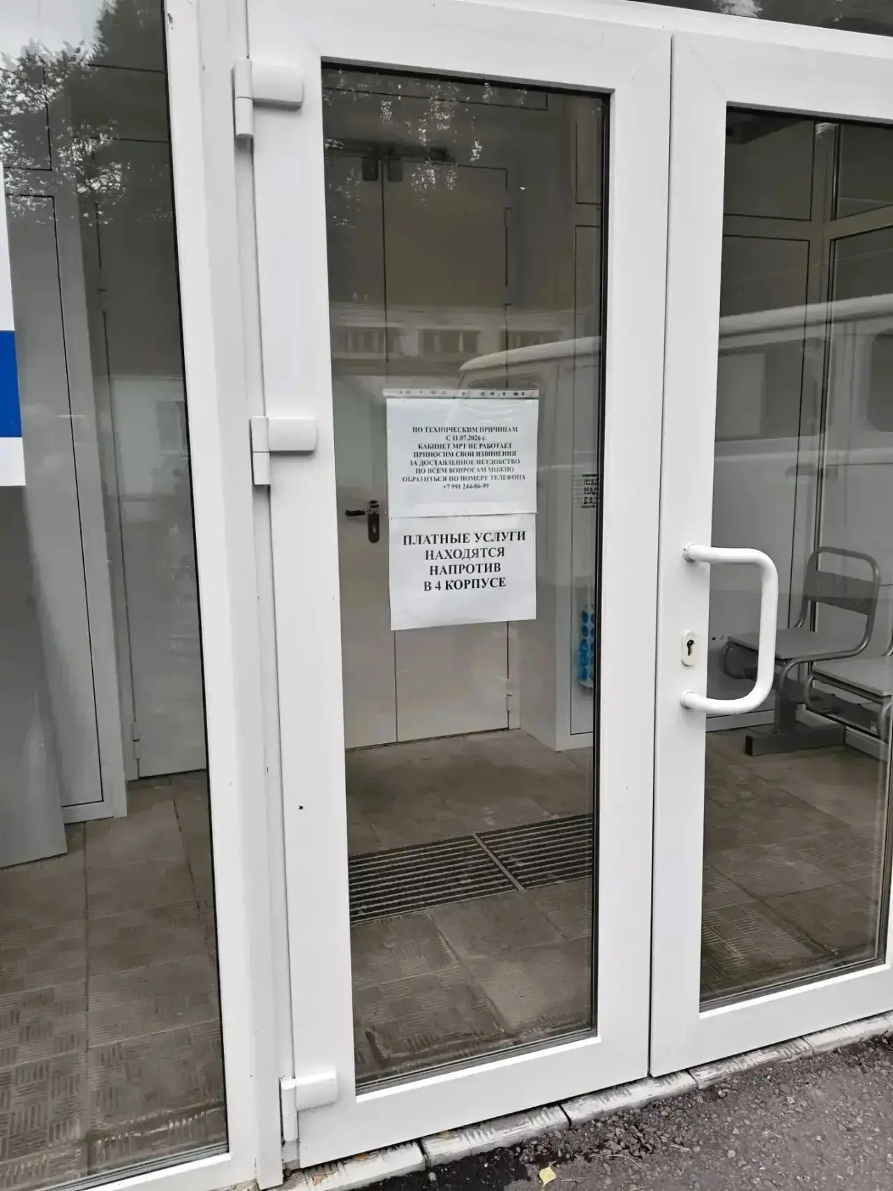 🏥 «Три месяца без МРТ»: подписчик пожаловался на неработающий аппарат на Авиационной