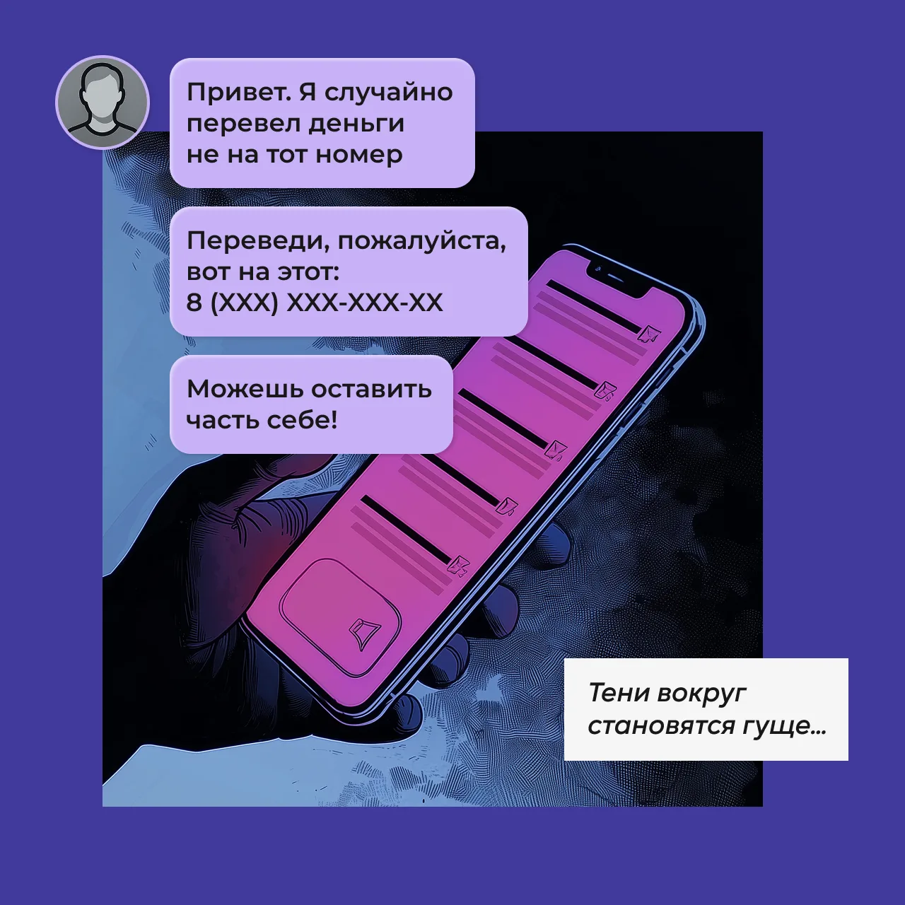 Представляем вторую историю в комиксах – о бдительном Валере! ⚡️Сегодня наш заключительный пост. В н