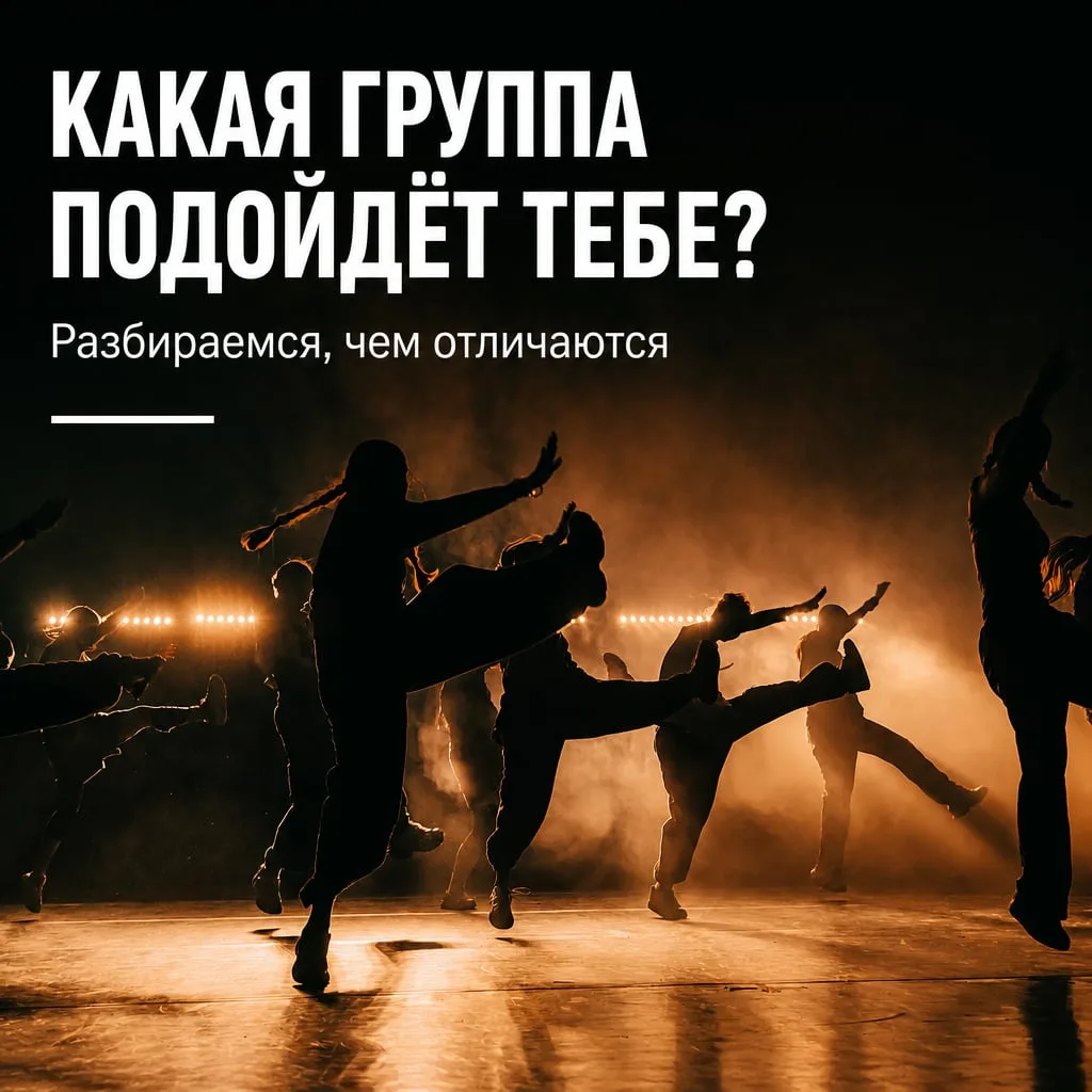 🔥 НЕ ЗНАЕШЬ, С КАКОЙ ГРУППЫ НАЧАТЬ?