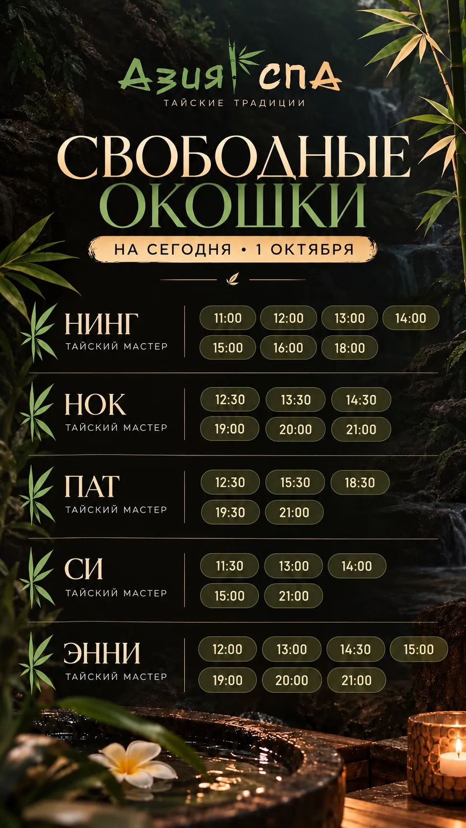 Онлайн запись
