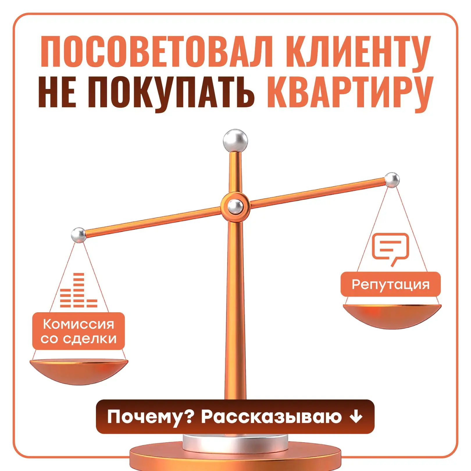 🪄🪄 Обещал рассказать кейс про ОФЗ — как отговорил клиента от покупки.