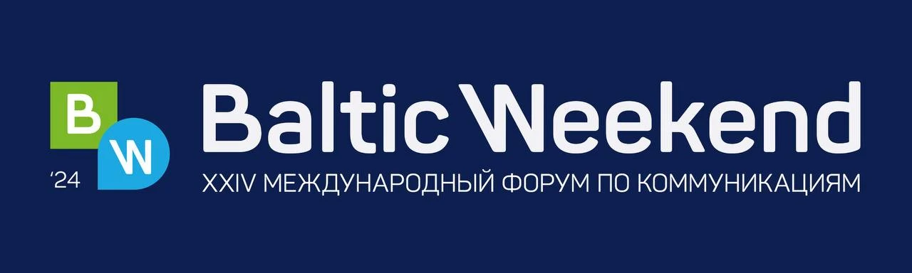 В Петербурге прошёл Baltic Weekend