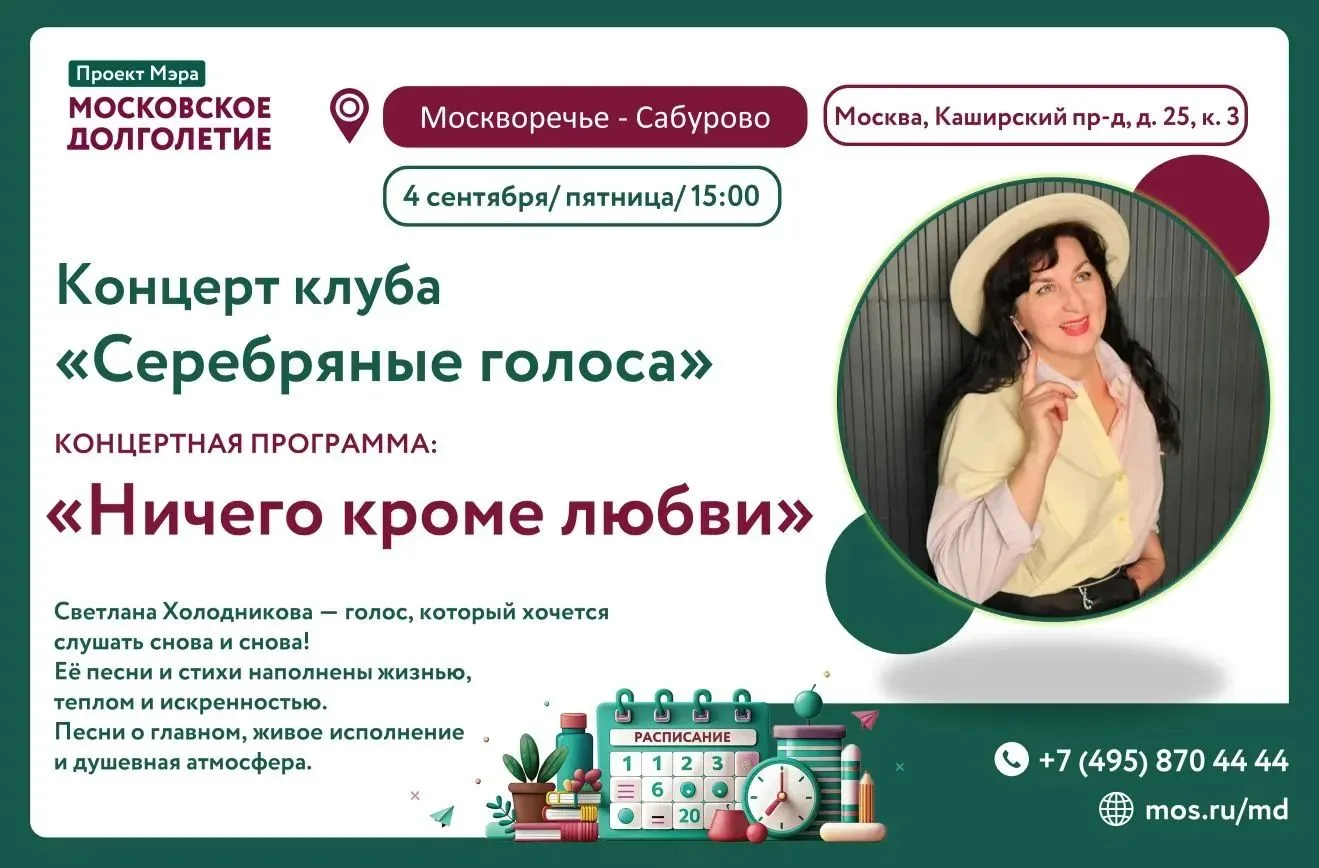 🎵 Слышите эти ноты?