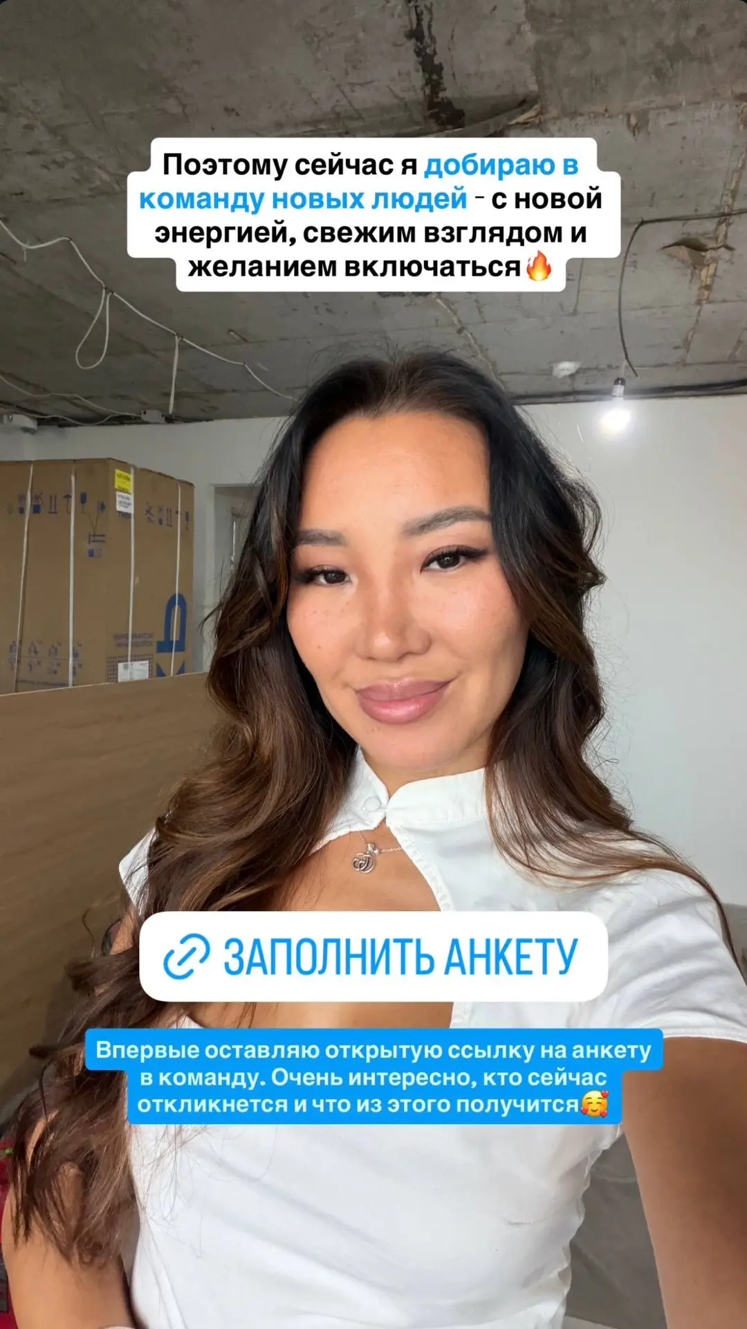 Я сейчас собираю новых талантливых ребят для своих проектов, запусков и дальнейшего роста.