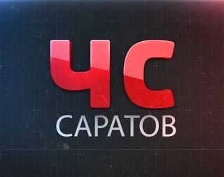 В Саратове и Энгельсе отменили режим угрозы атаки беспилотников. Об этом сообщили опера...