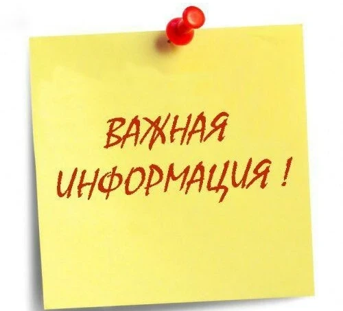 Уважаемые родители (законные представители)!
