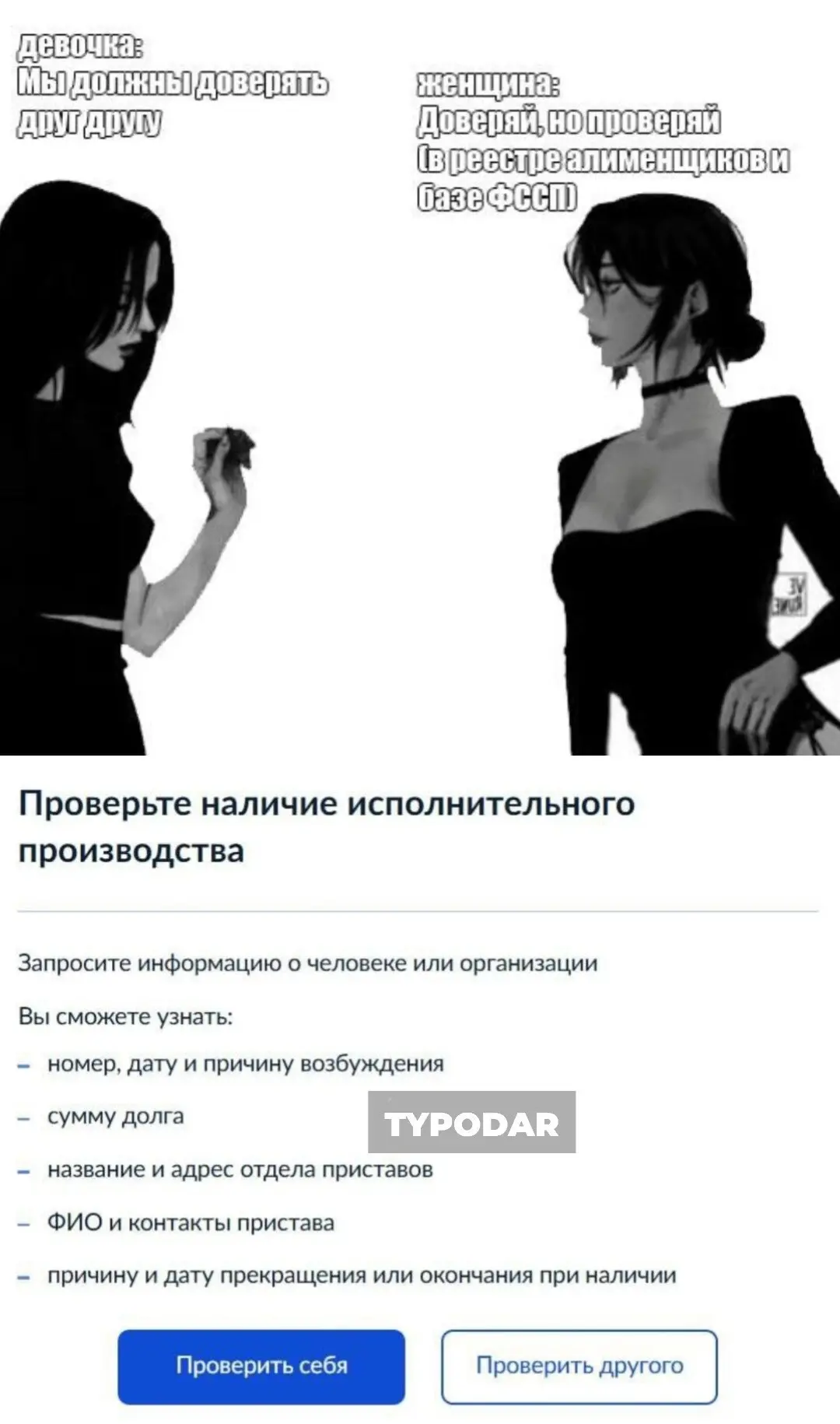 На «Госуслугах» теперь можно «пробить долги» родственников и даже незнакомцев. Говорят — для пущей п
