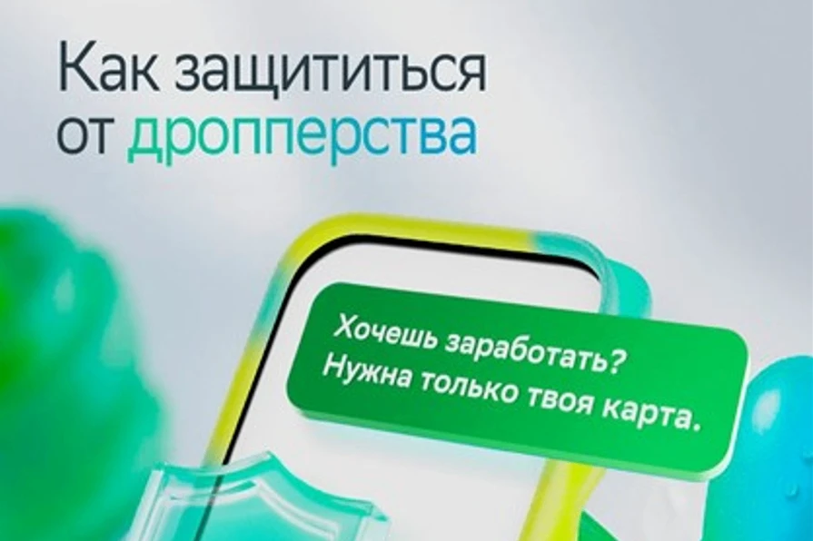 Кто такой дроп и что он делает?