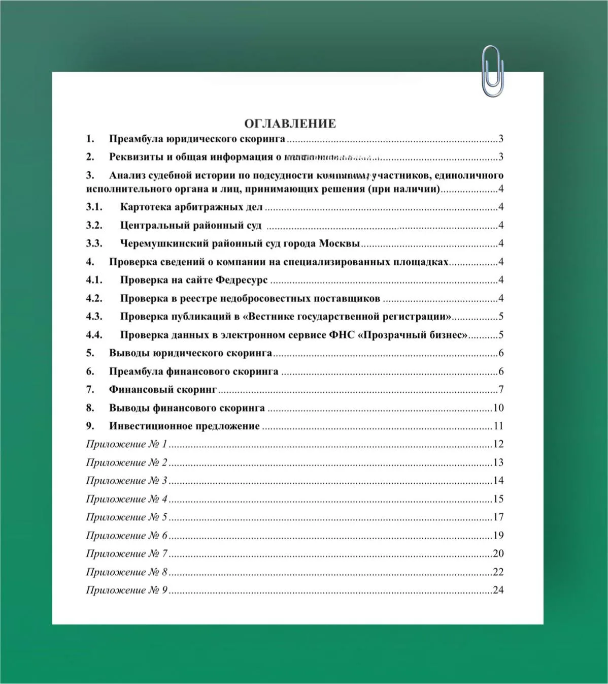 🆕 Новая аналитика в КВАЛ: проект в сфере машиностроения

Проект занимается производством специально