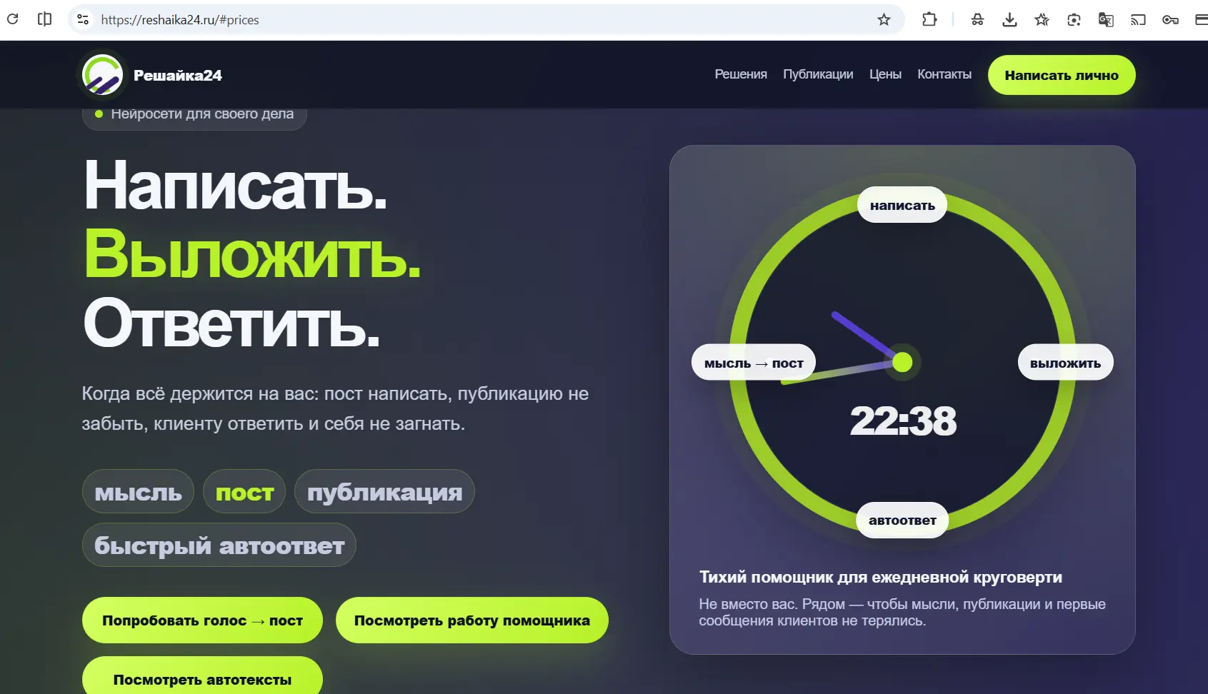 Иногда от помощника не нужен идеальный документ на века.